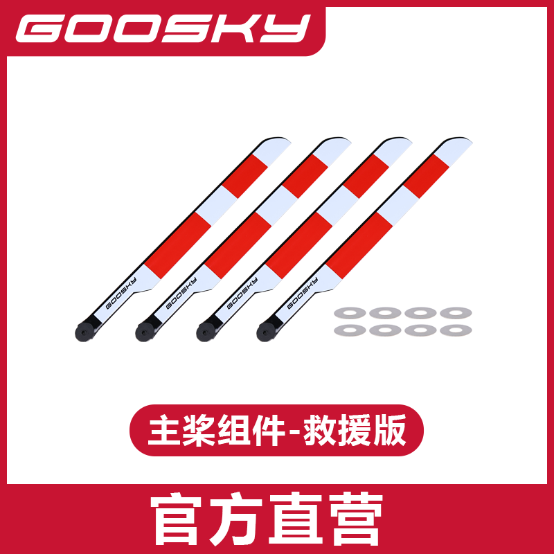 GOOSKY E2 GPS UH-1Y 헬리콥터 예비 부품 - Rc Helicopter Bag 리뷰 및 가격