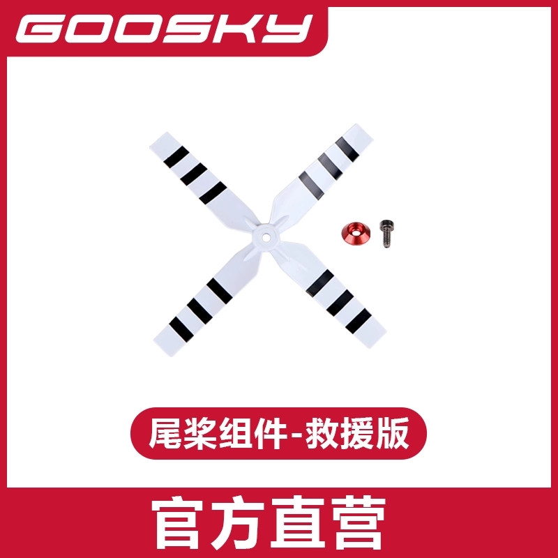 GOOSKY E2 GPS UH-1Y 헬리콥터 예비 부품 - Rc Helicopter Bag 리뷰 및 가격