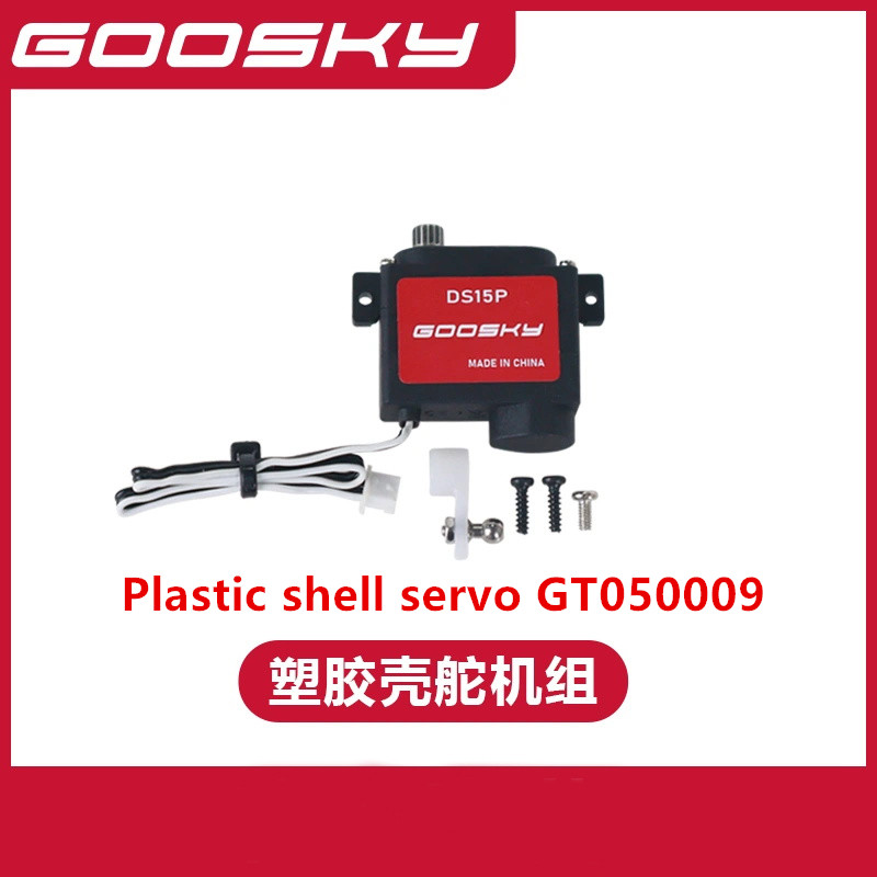 GOOSKY E2 GPS UH-1Y 헬리콥터 예비 부품 - Rc Helicopter Bag 리뷰 및 가격